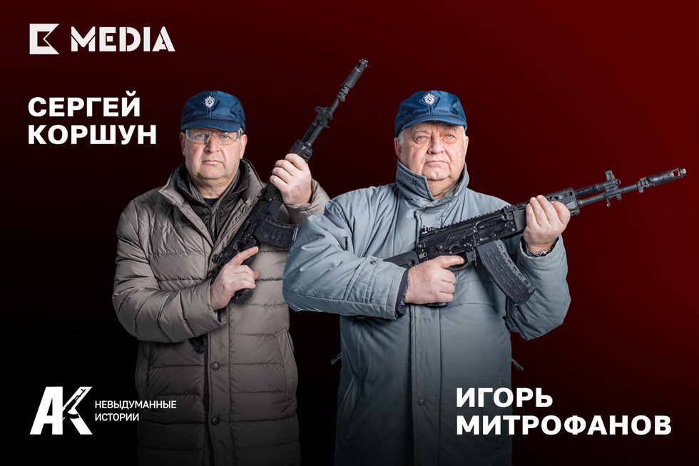 Igor Mitrofanov and Sergei Korshun in AK: No Fiction project